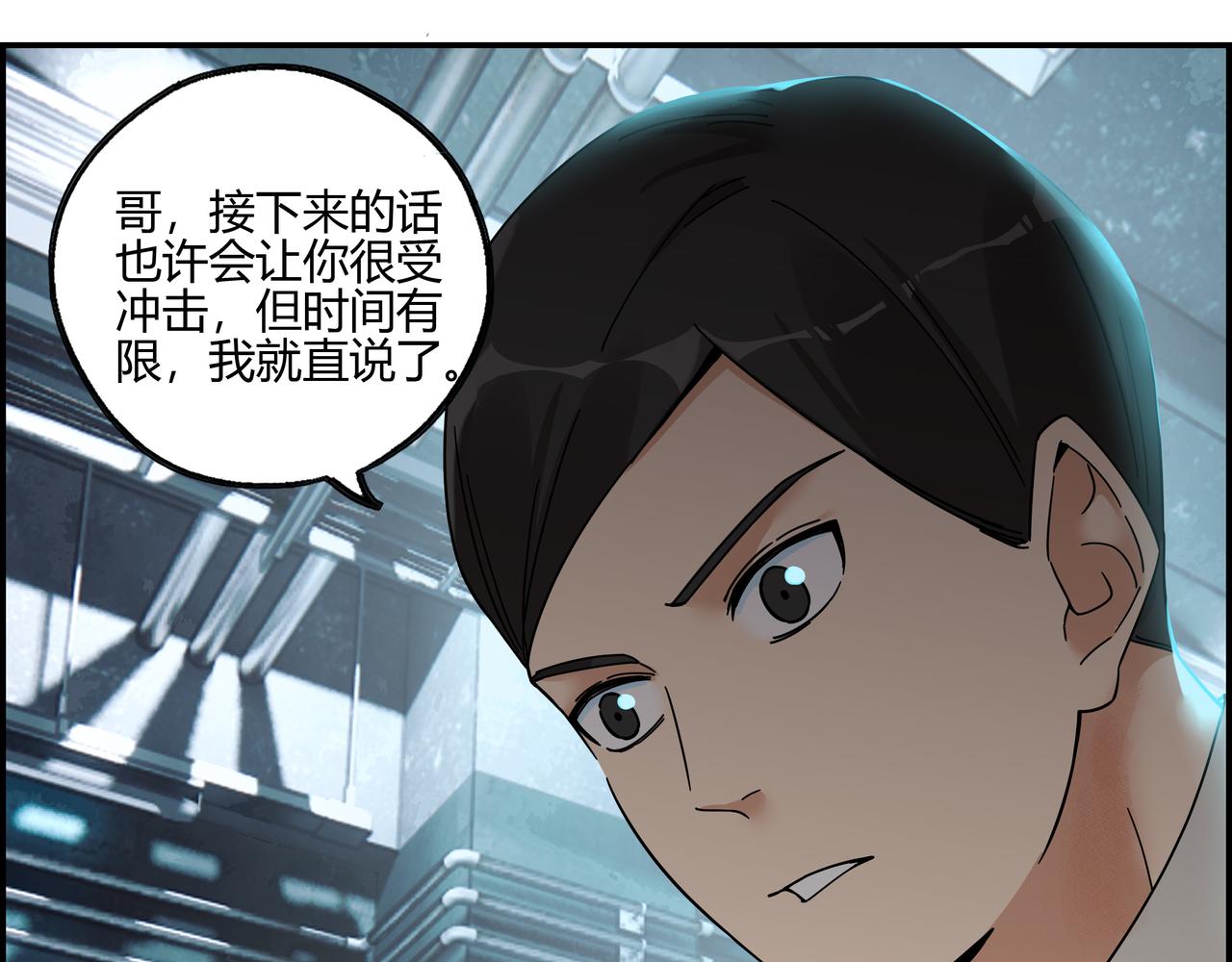 第六十六话 原形毕露(1/2)-第67话