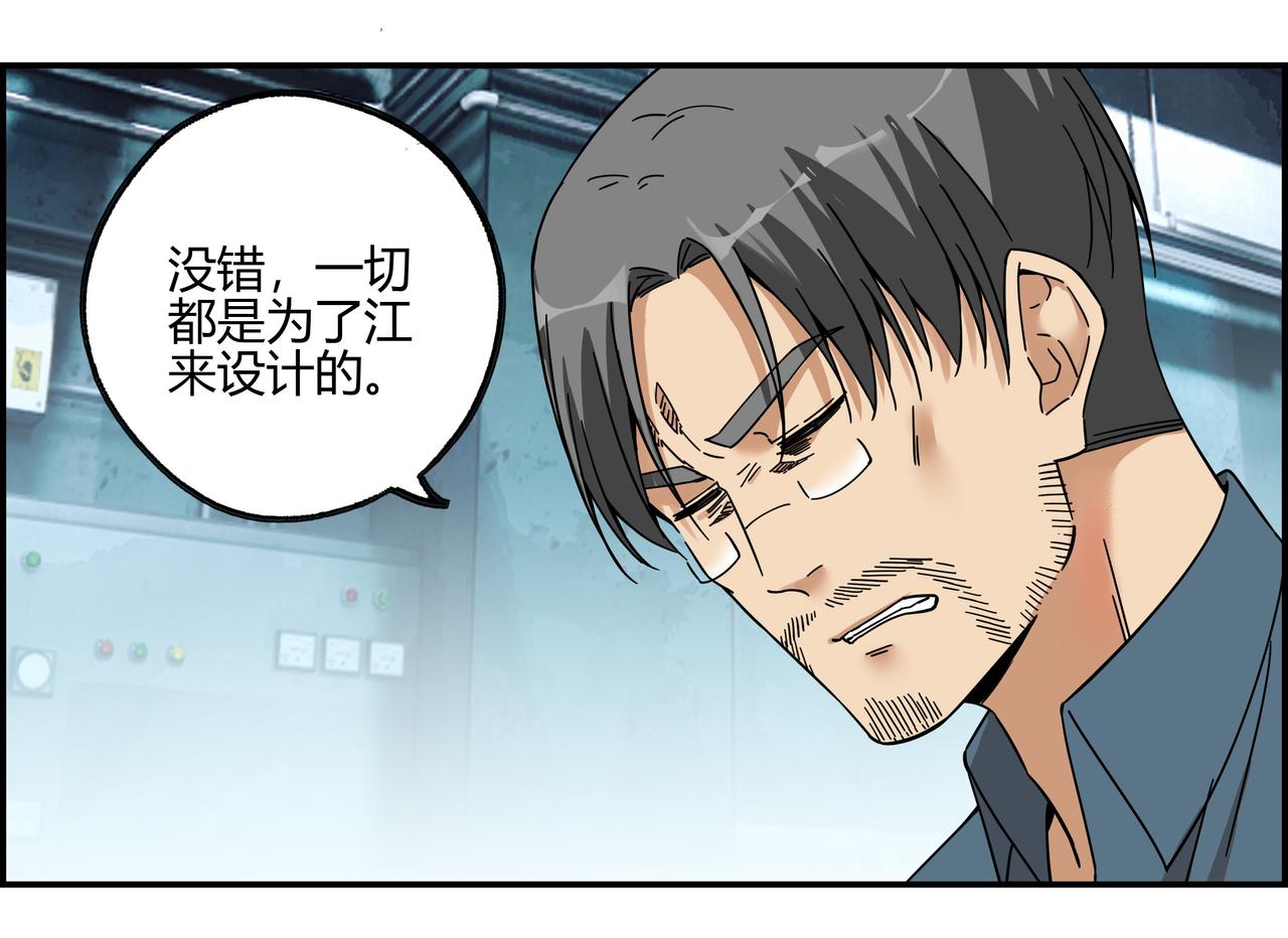 第六十六话 原形毕露(1/2)-第67话