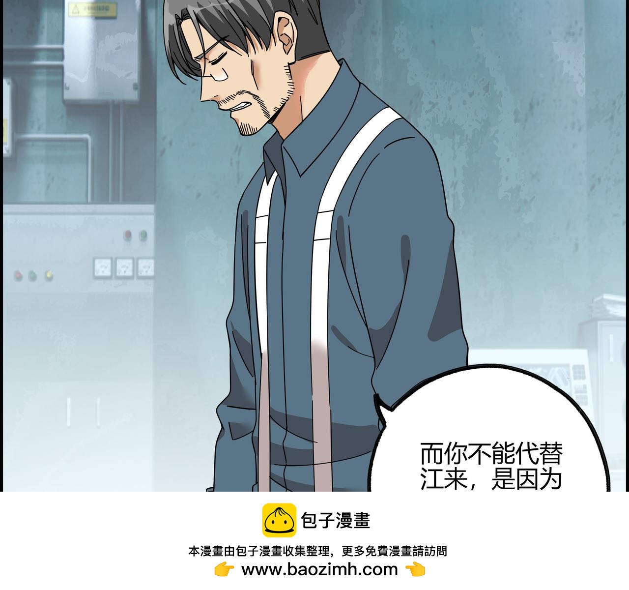 第六十六话 原形毕露(1/2)-第67话