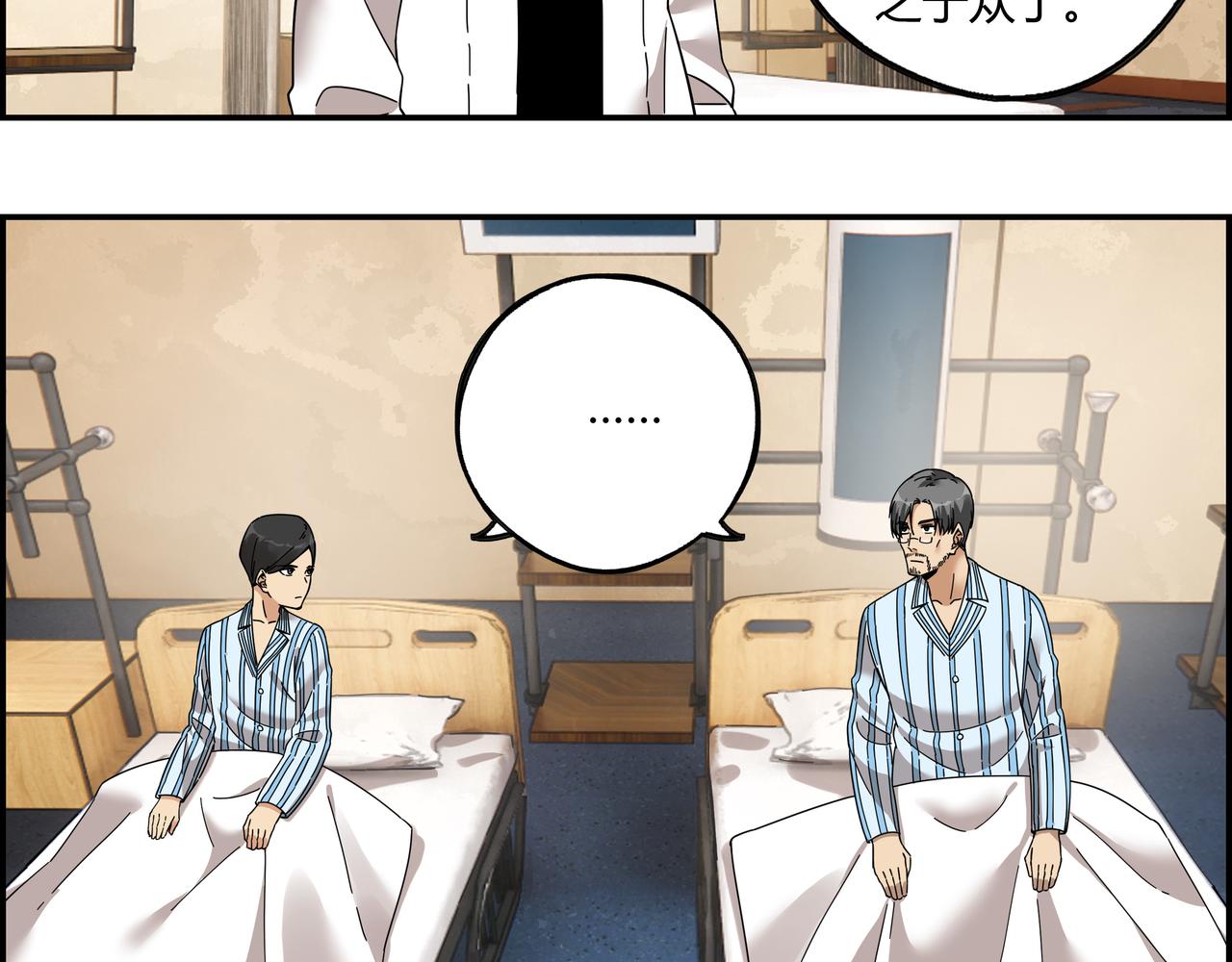 第六十六话 原形毕露(1/2)-第67话