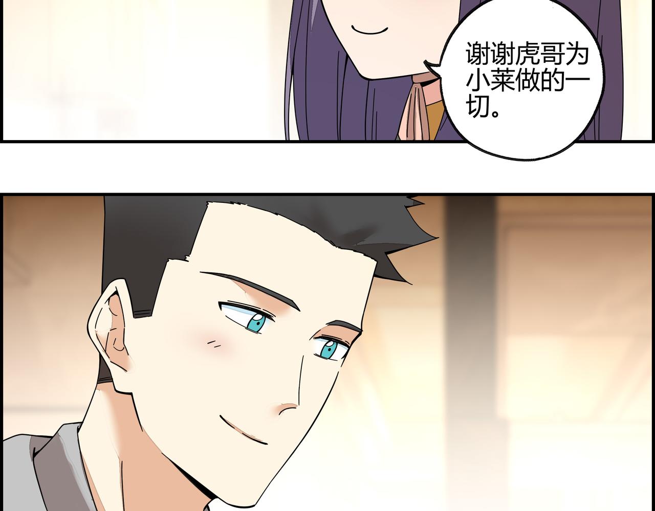 第六十八话 生日祝词(1/2)-第69话