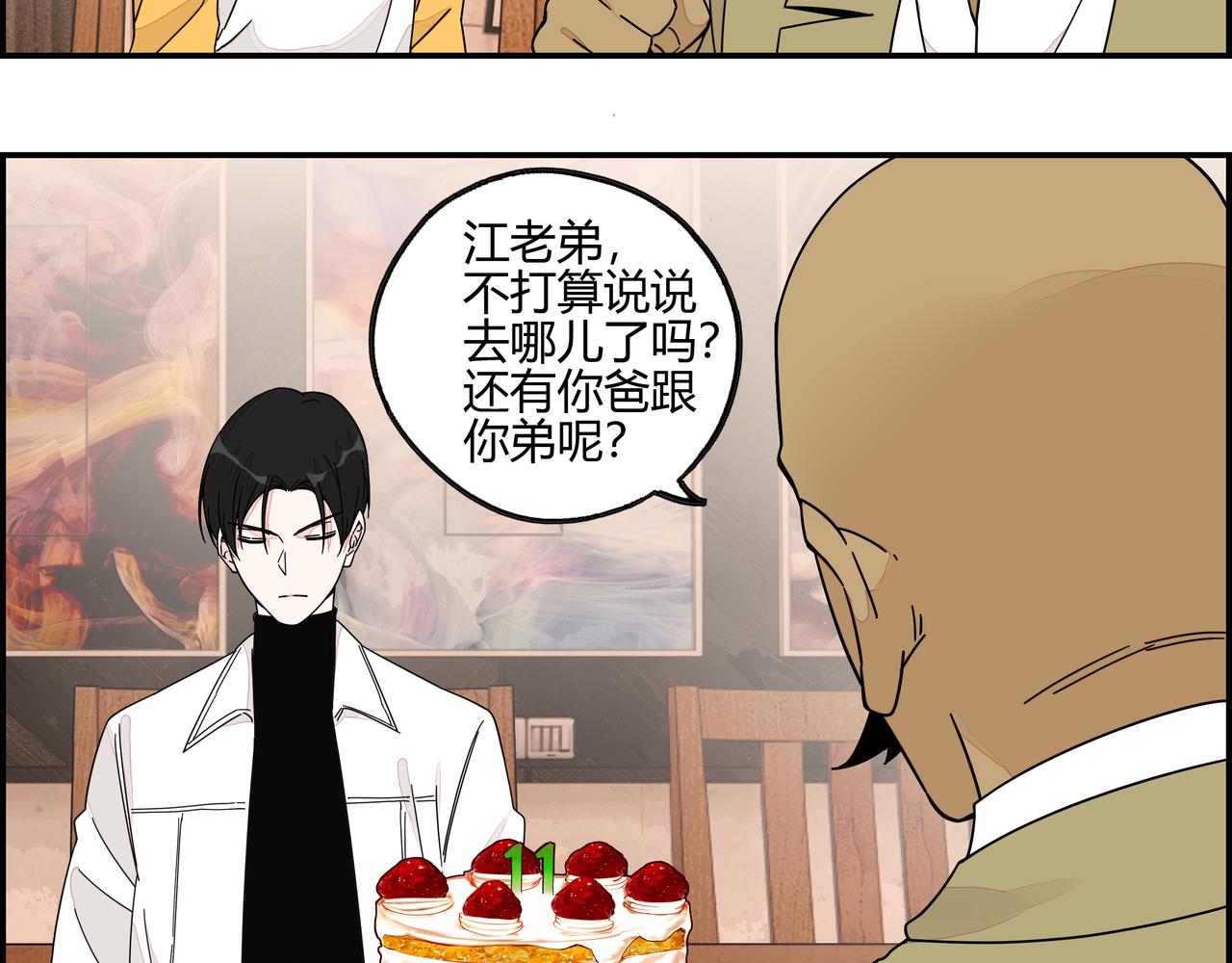 第六十八话 生日祝词(1/2)-第69话