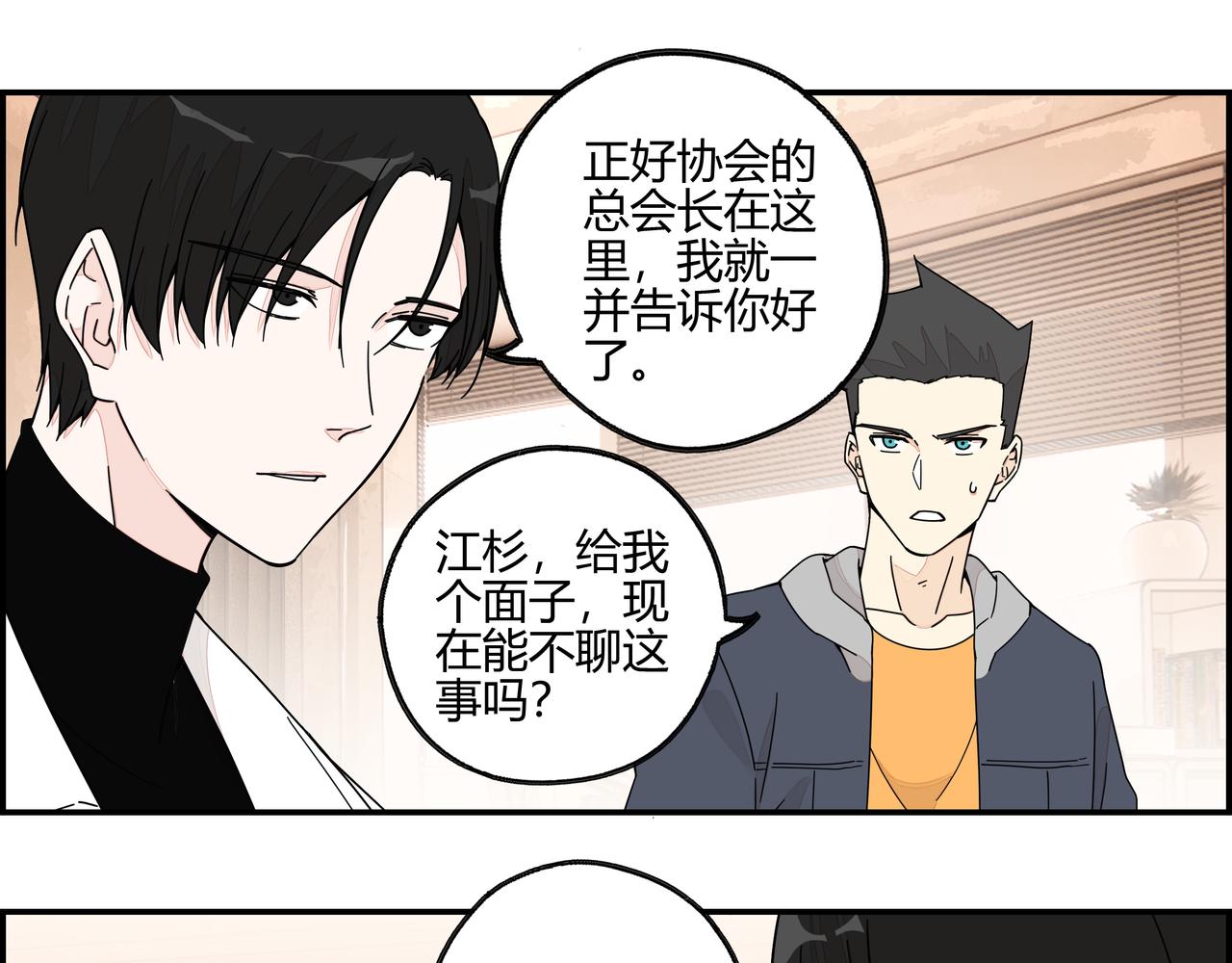 第六十八话 生日祝词(1/2)-第69话