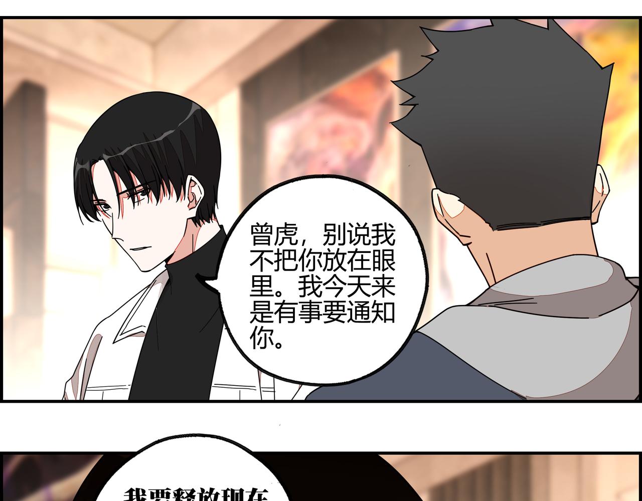 第六十八话 生日祝词(1/2)-第69话