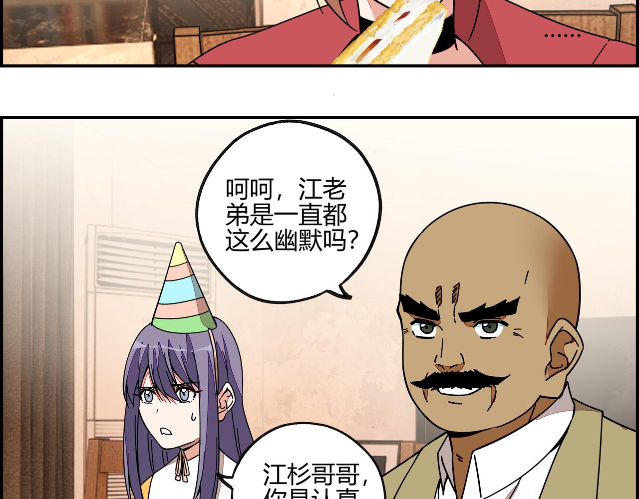 第六十八话 生日祝词(1/2)-第69话