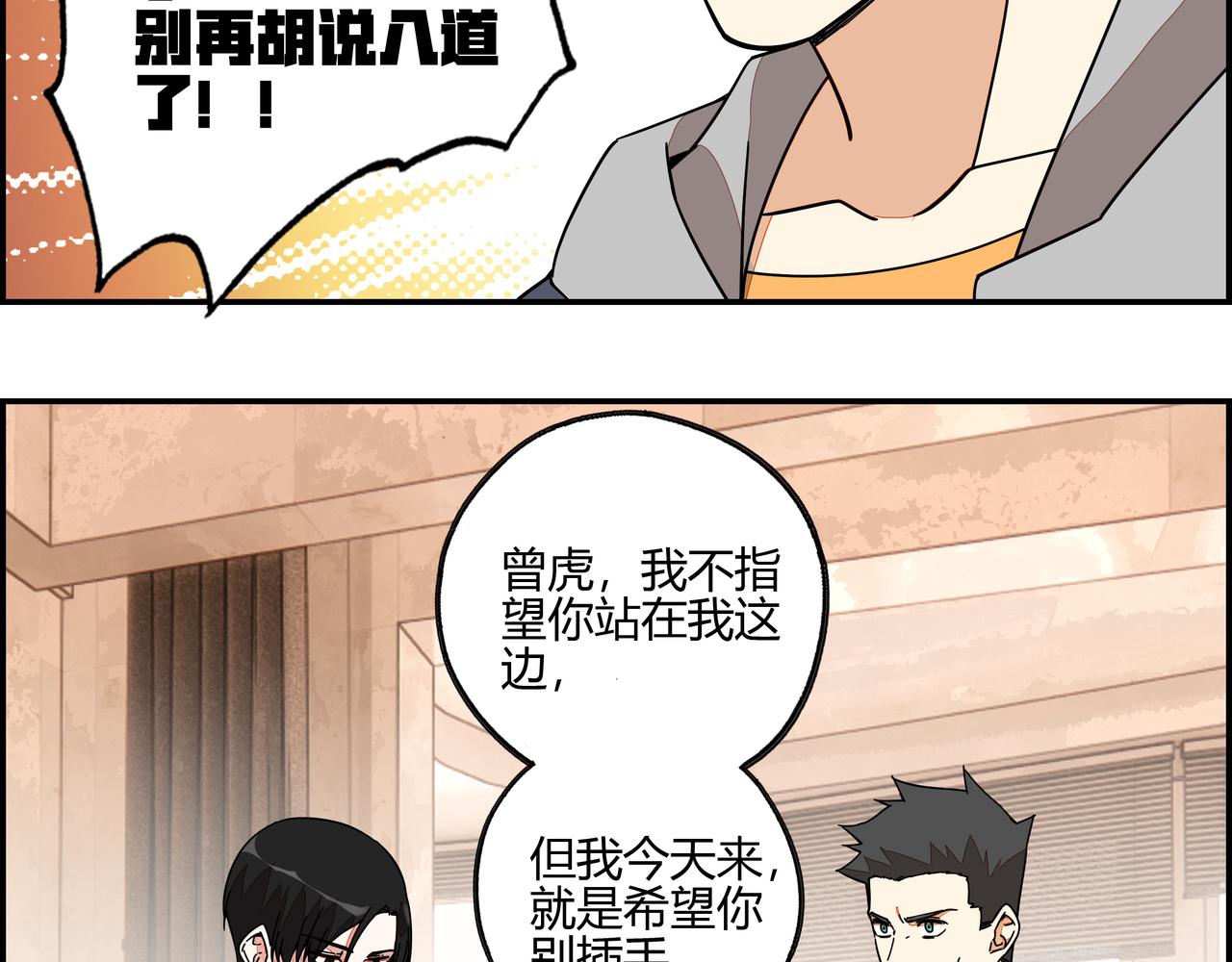 第六十八话 生日祝词(1/2)-第69话