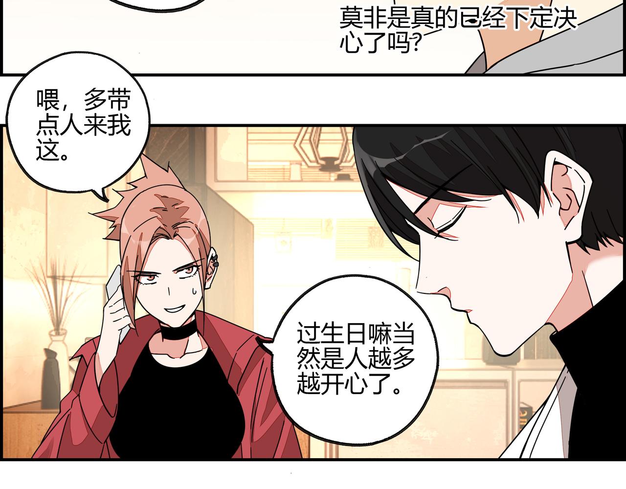 第六十八话 生日祝词(1/2)-第69话