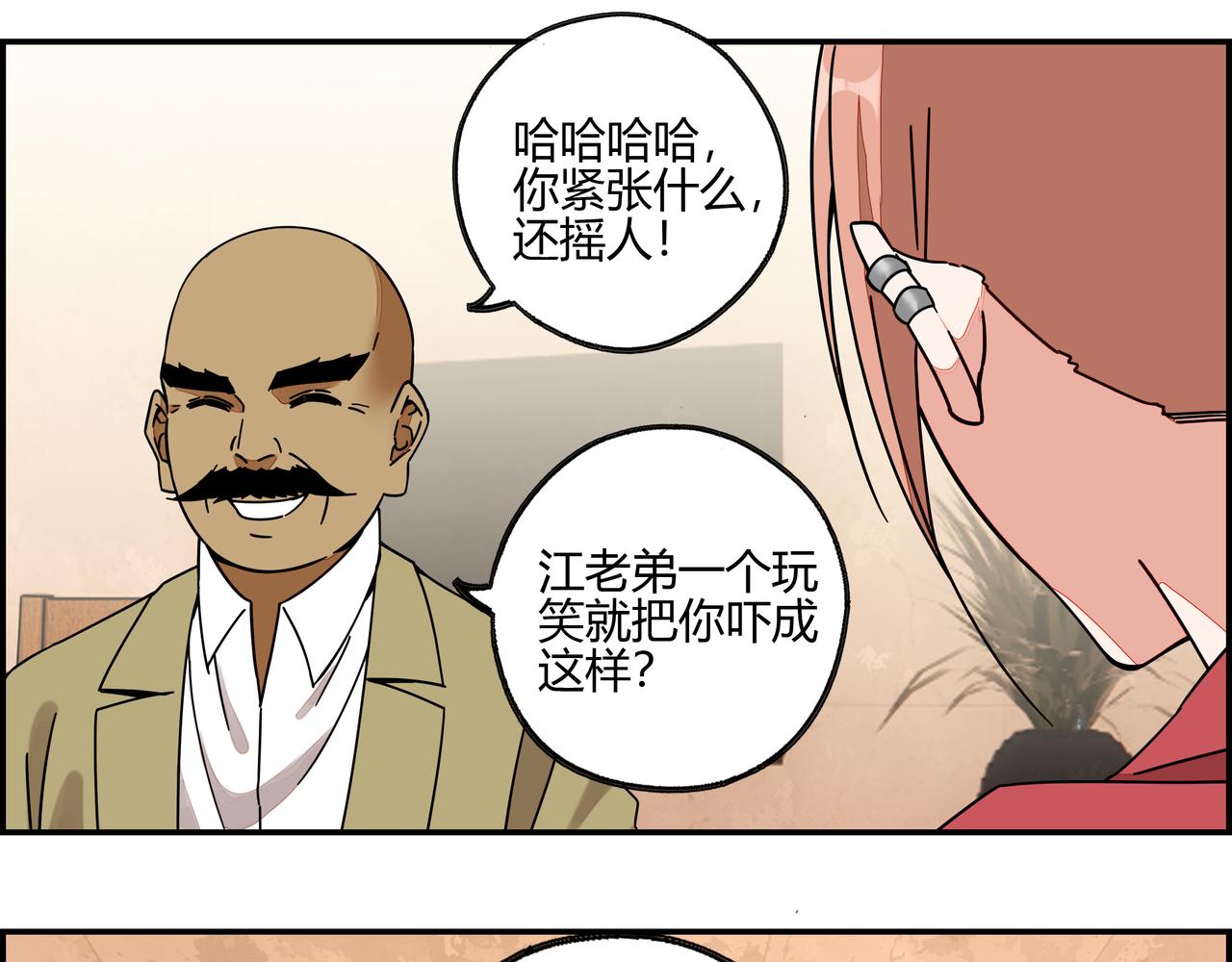 第六十八话 生日祝词(1/2)-第69话