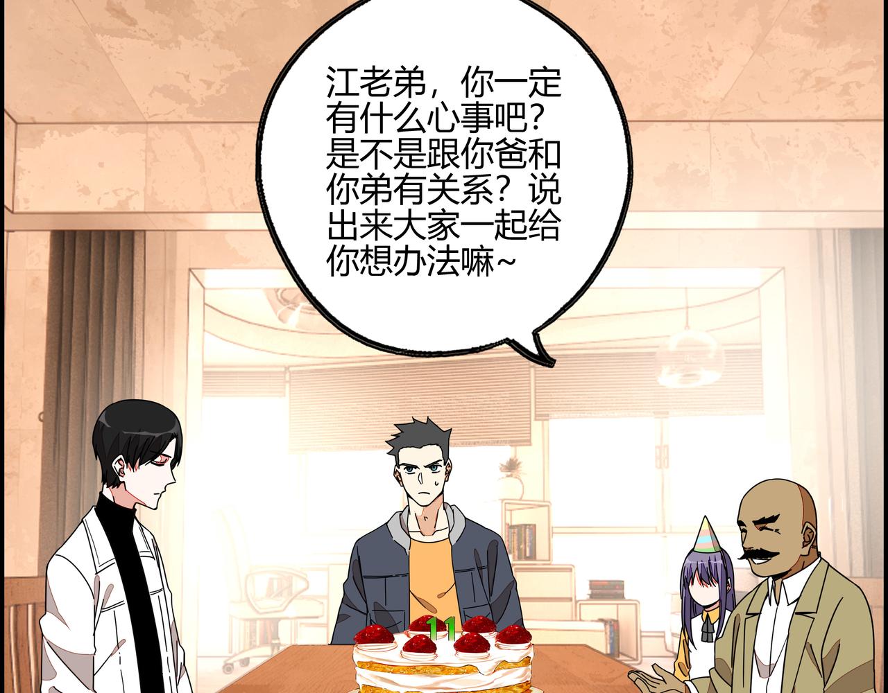 第六十八话 生日祝词(1/2)-第69话