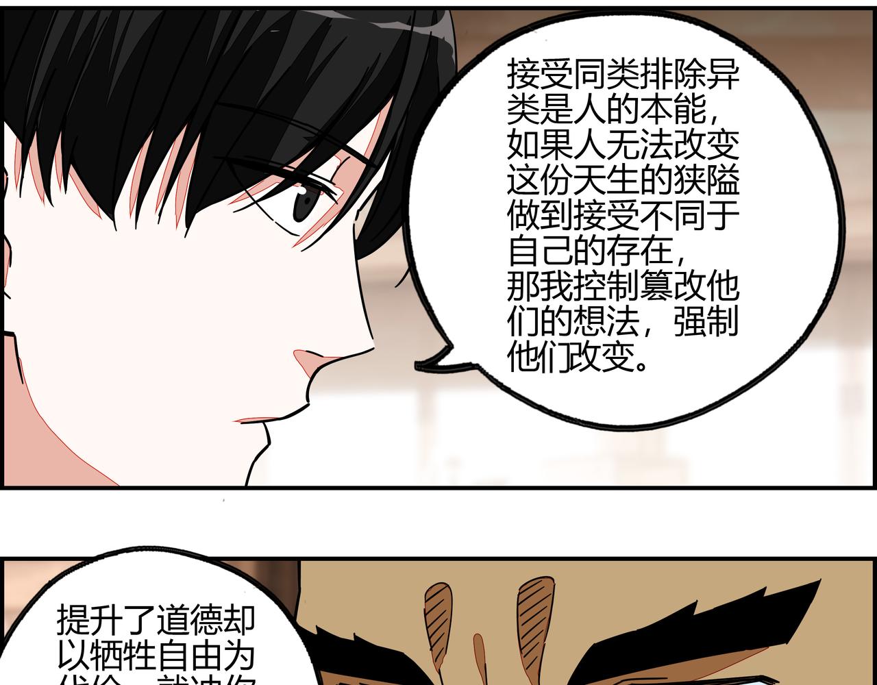 第六十八话 生日祝词(1/2)-第69话
