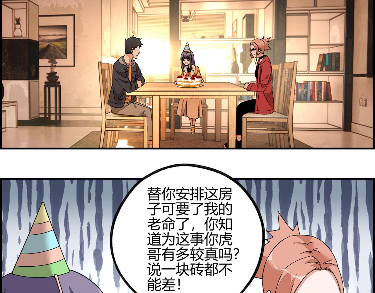第六十八话 生日祝词(1/2)-第69话
