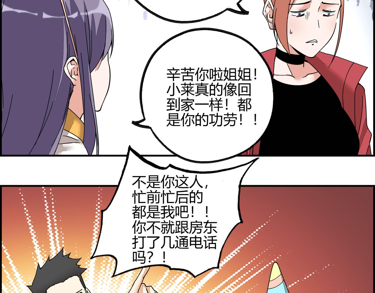 第六十八话 生日祝词(1/2)-第69话
