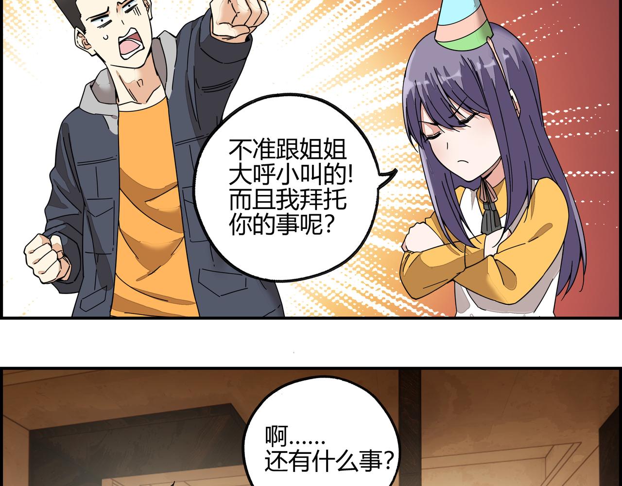 第六十八话 生日祝词(1/2)-第69话