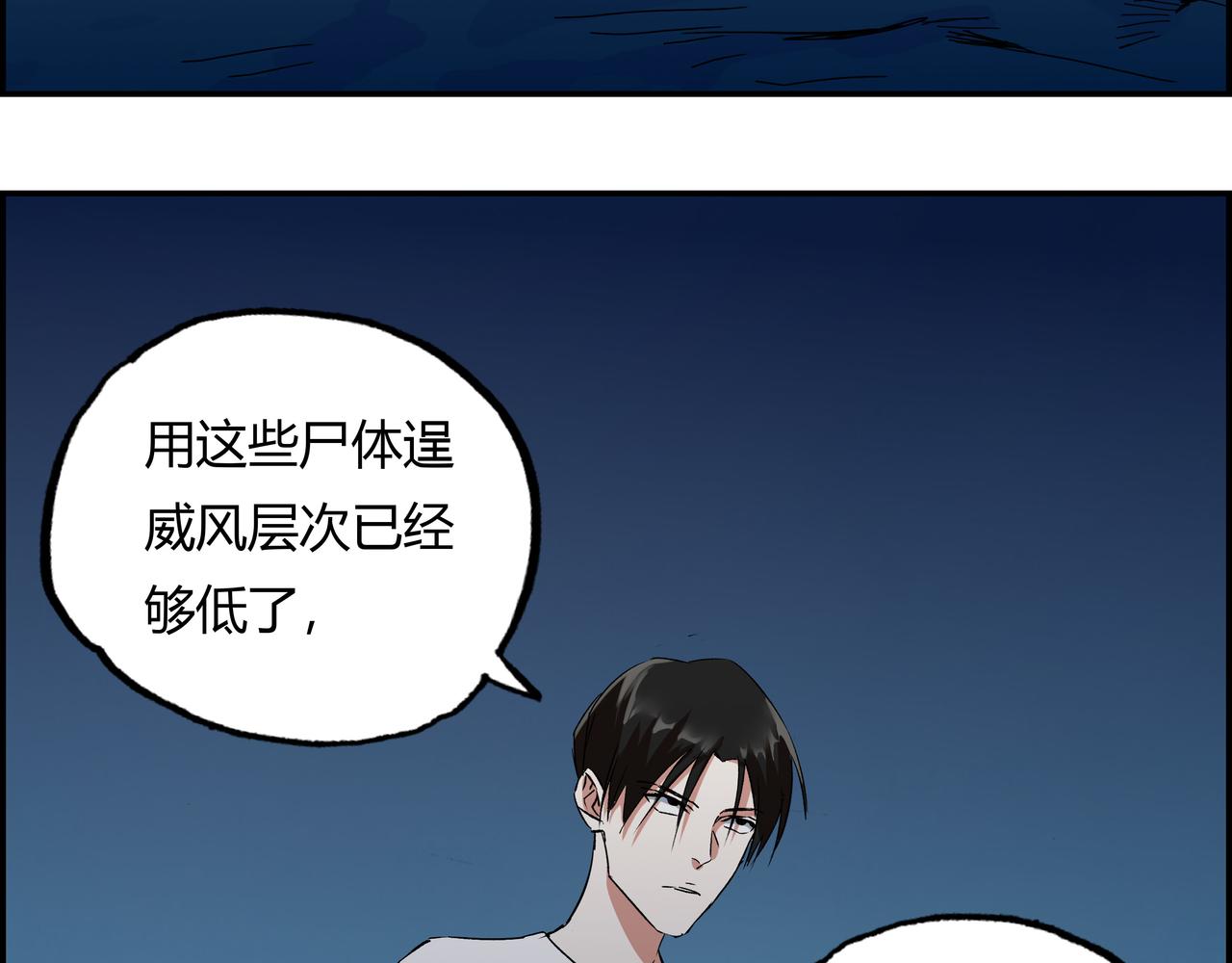 第六话 尸海狂浪(1/3)-第7话