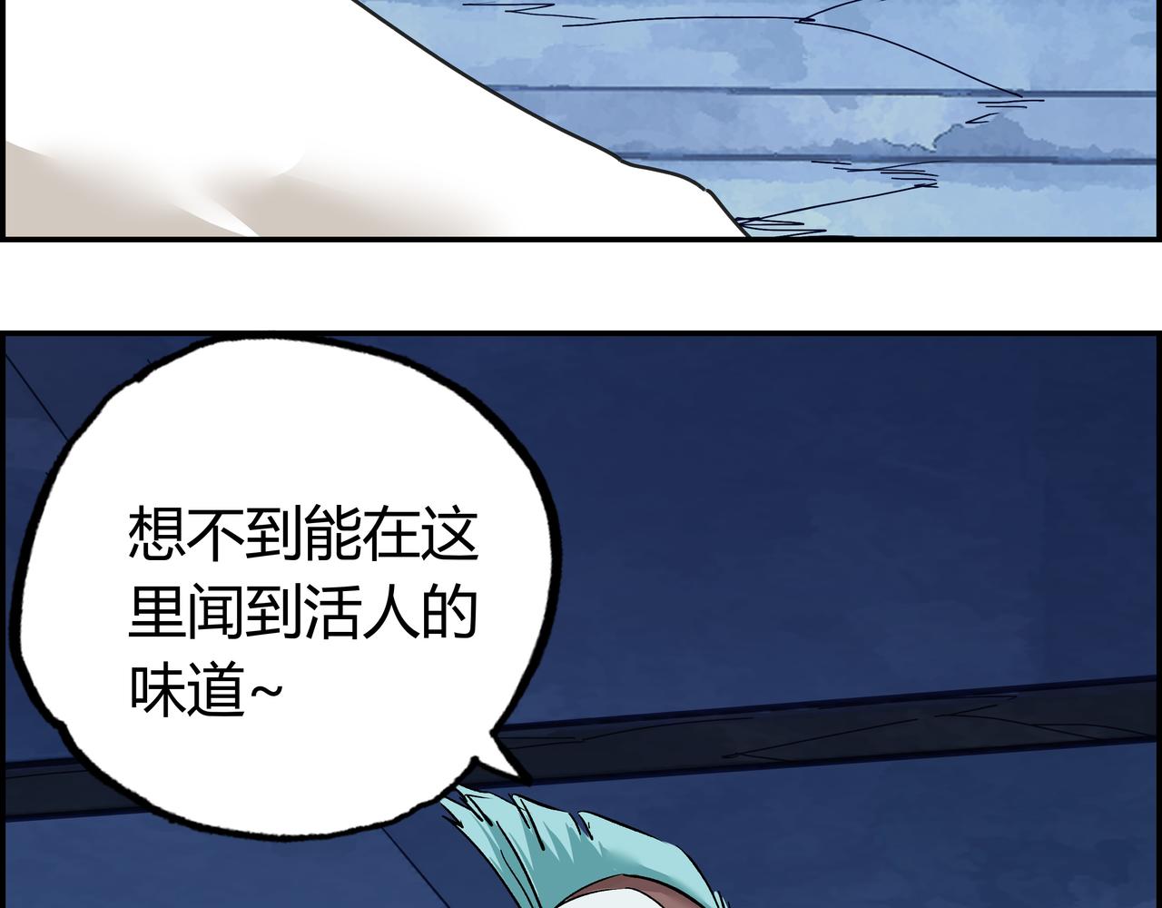 第六话 尸海狂浪(1/3)-第7话