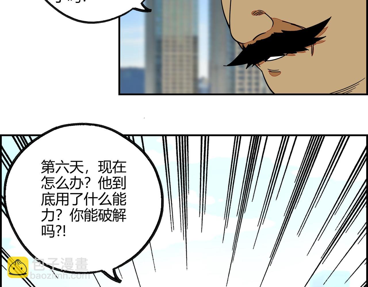第七十话 昔日战友(1/2)-第71话