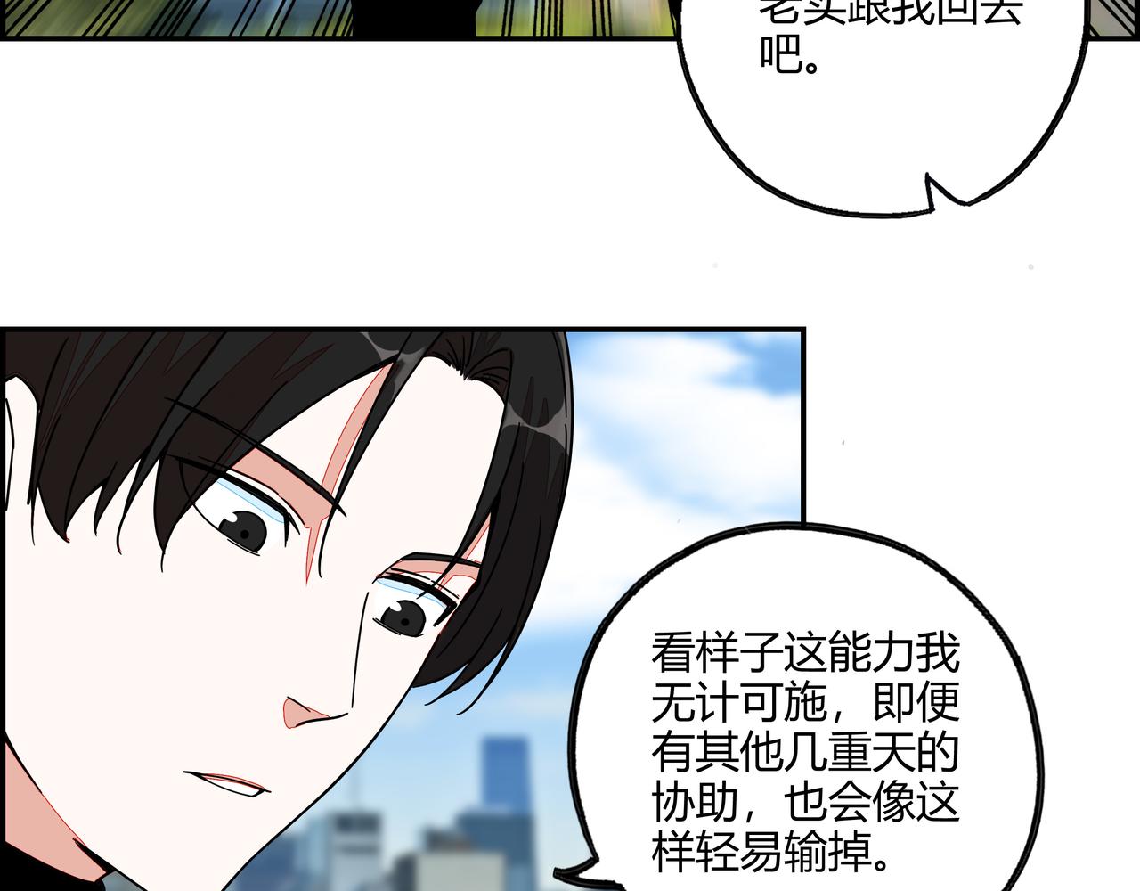 第七十话 昔日战友(1/2)-第71话