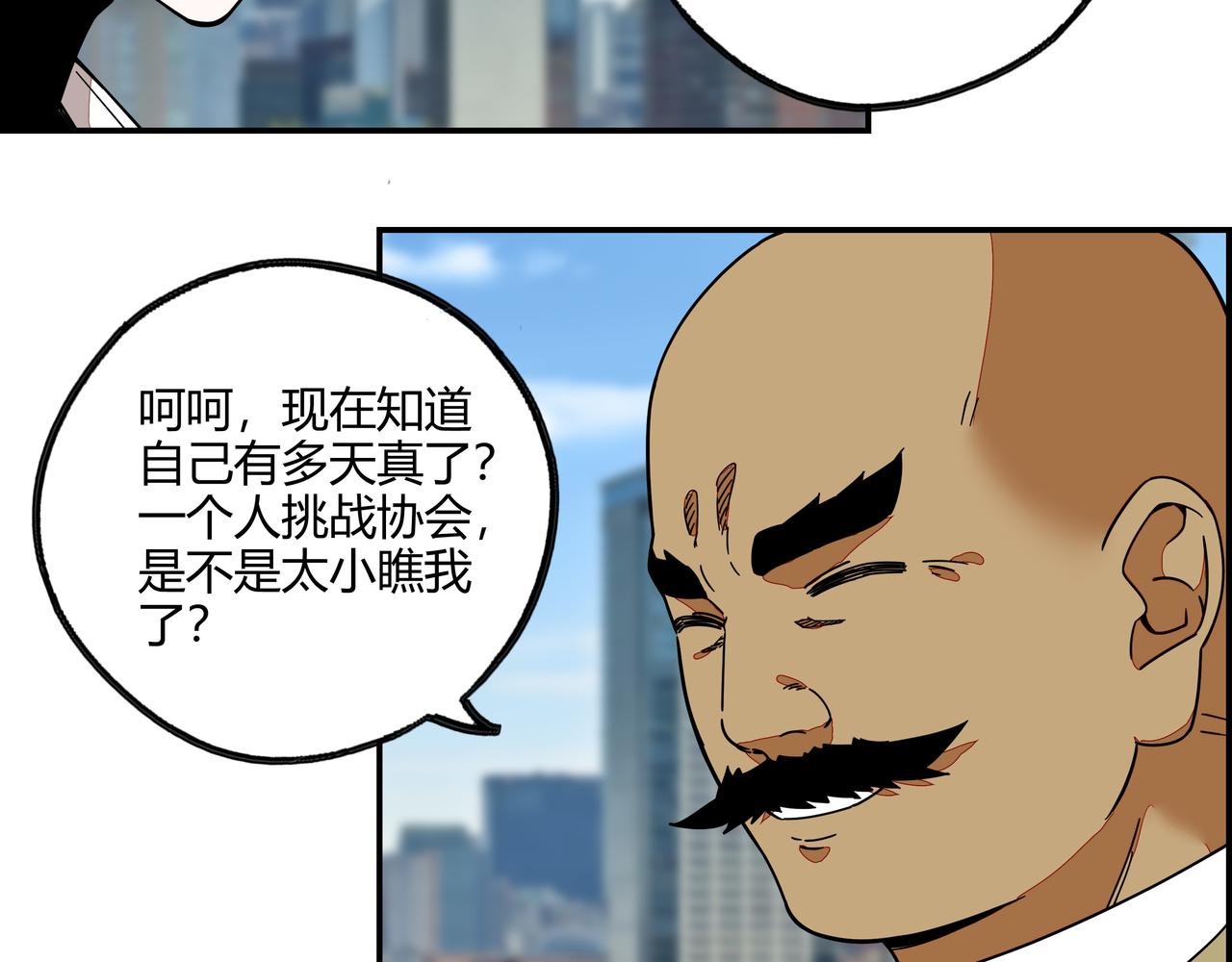 第七十话 昔日战友(1/2)-第71话