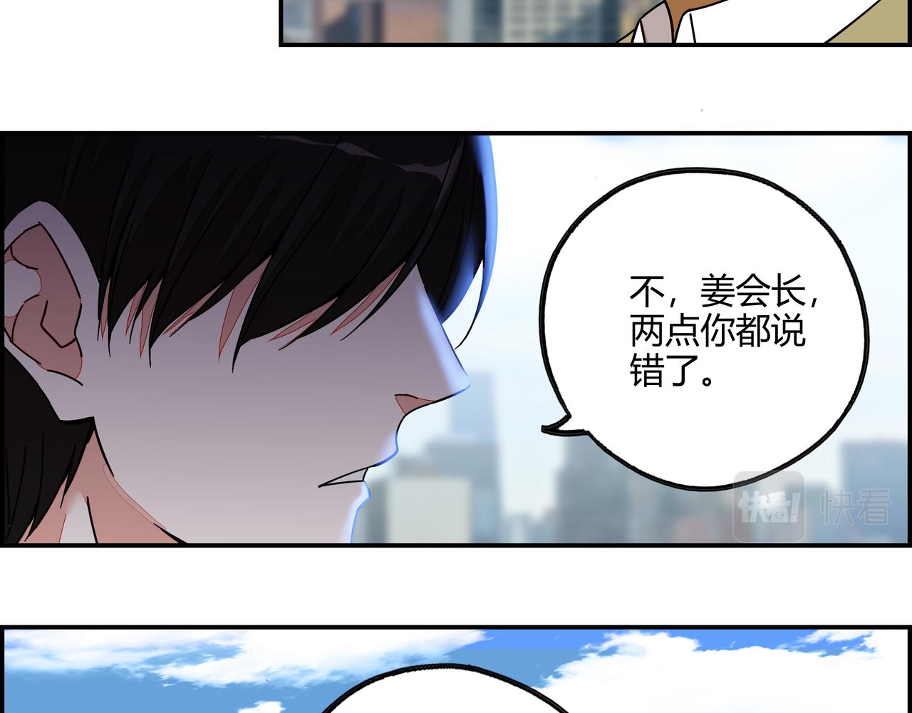 第七十话 昔日战友(1/2)-第71话