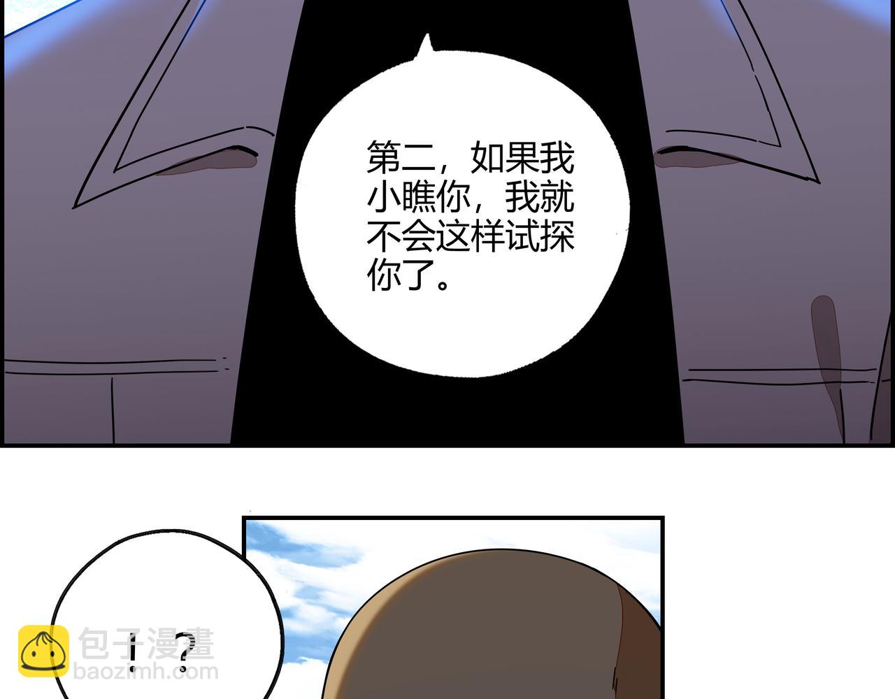第七十话 昔日战友(1/2)-第71话