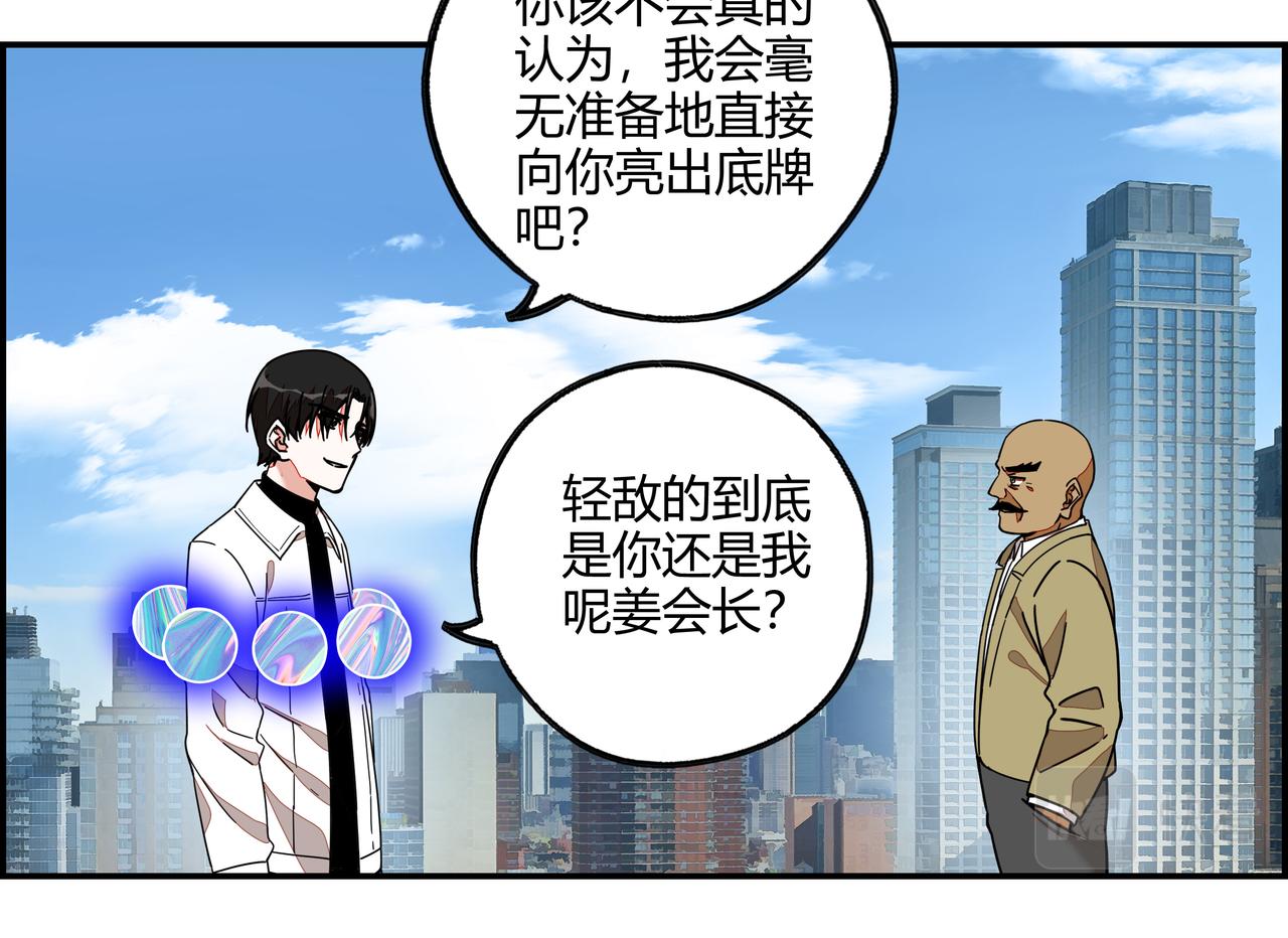第七十话 昔日战友(1/2)-第71话