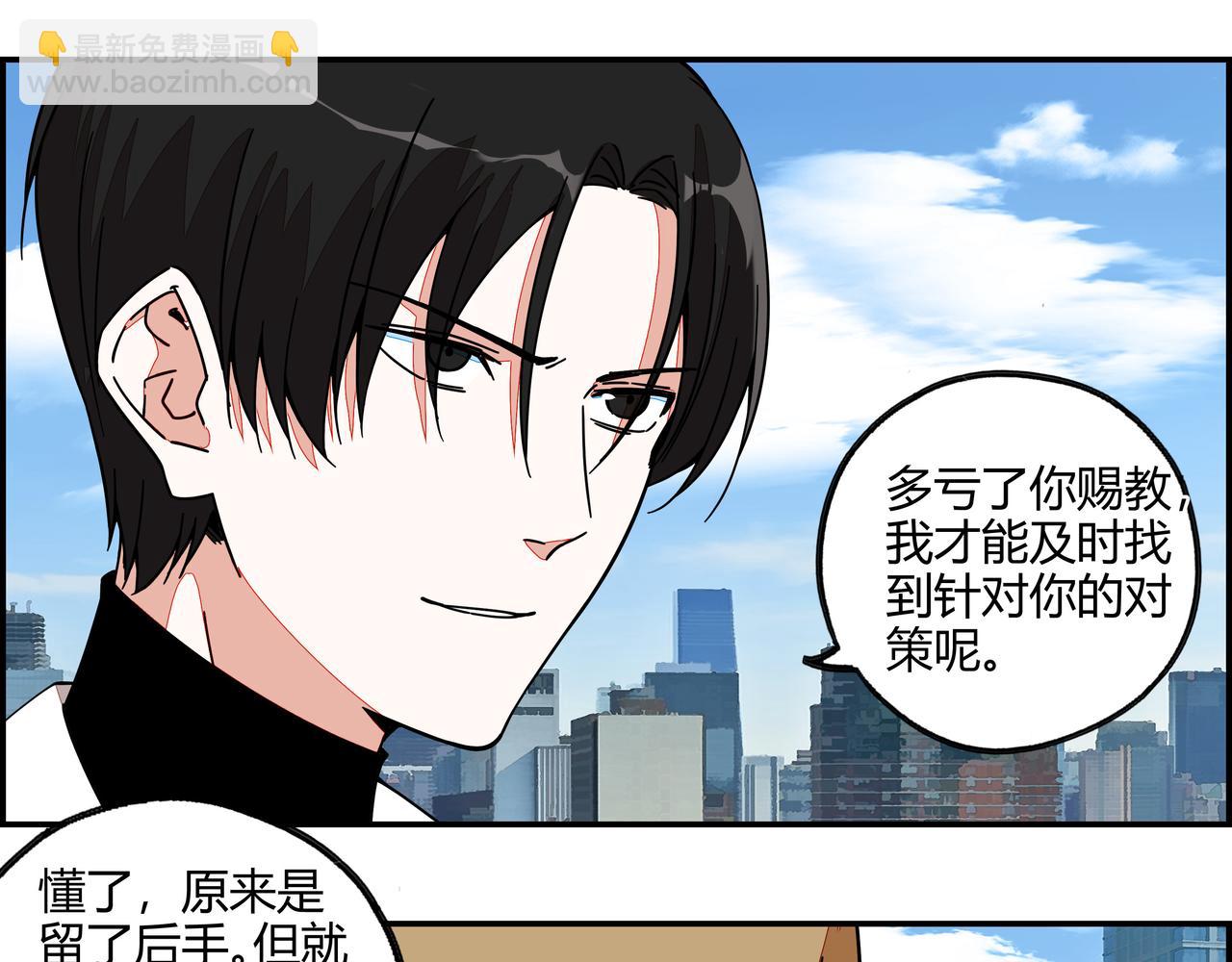 第七十话 昔日战友(1/2)-第71话