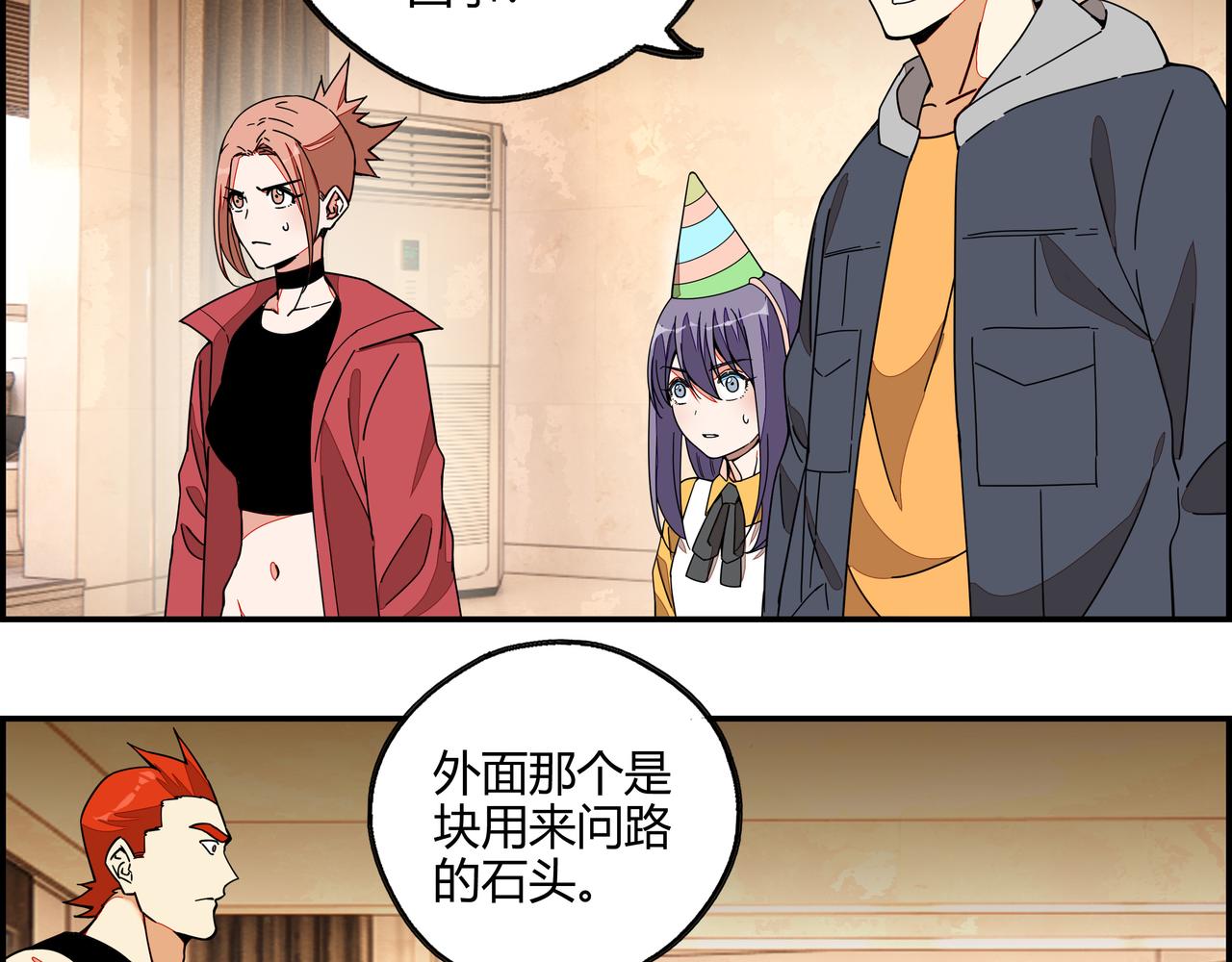 第七十话 昔日战友(1/2)-第71话