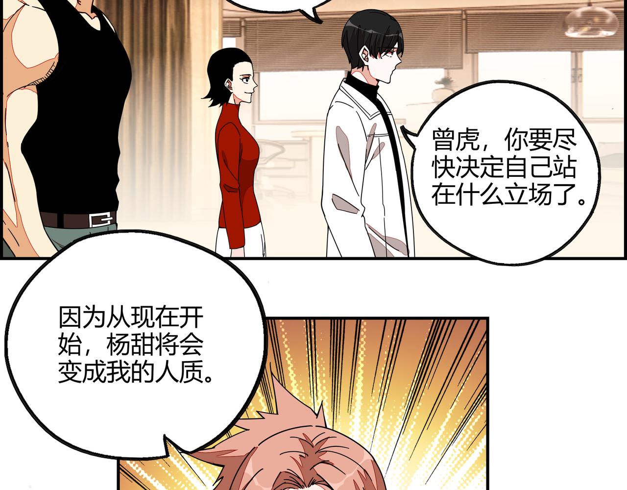 第七十话 昔日战友(1/2)-第71话