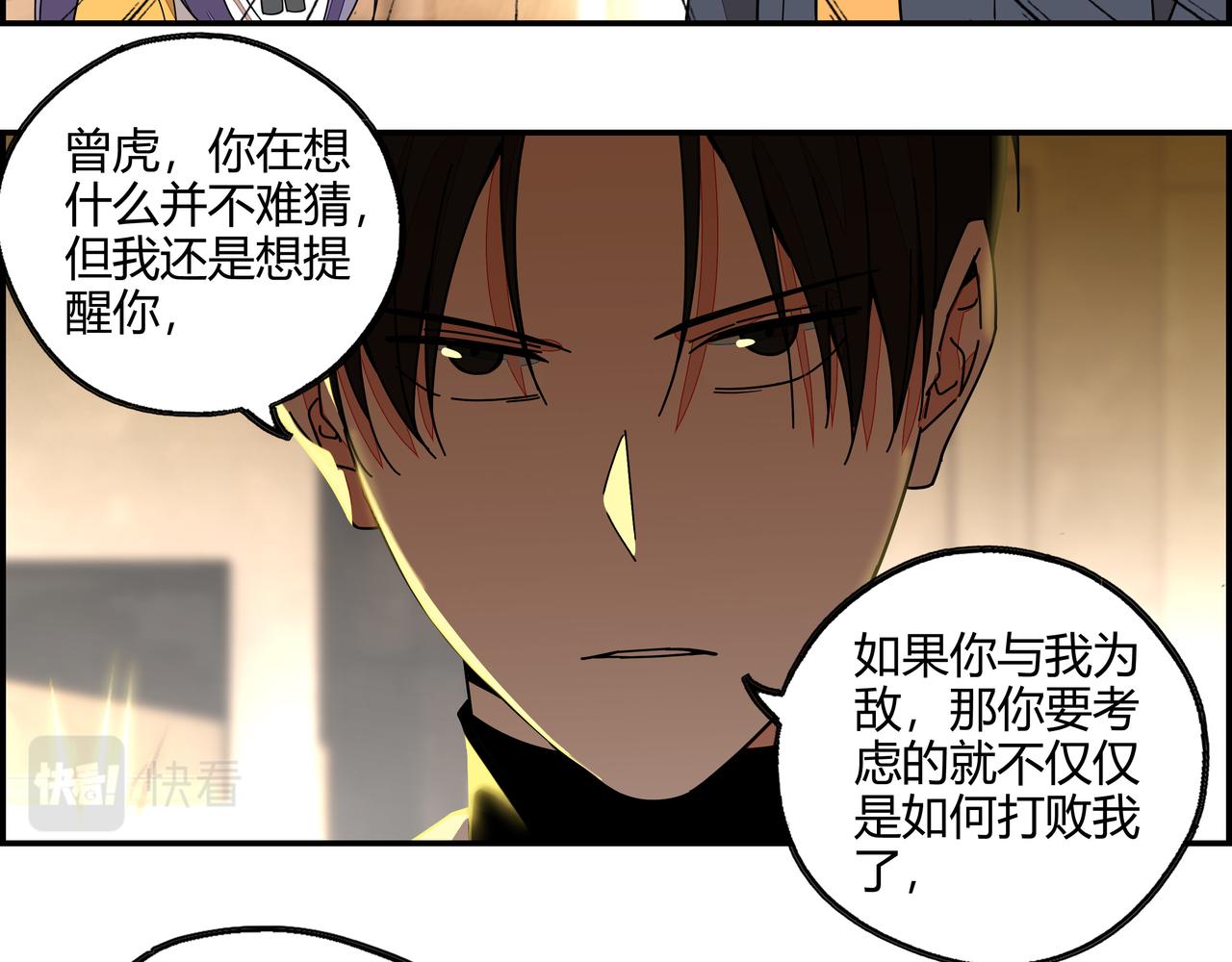 第七十话 昔日战友(1/2)-第71话