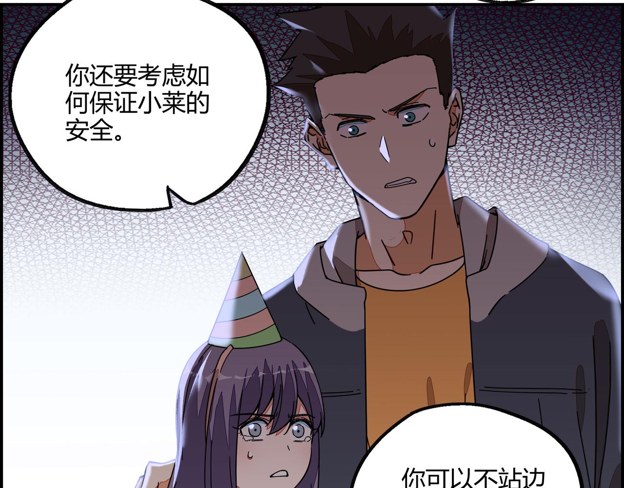 第七十话 昔日战友(1/2)-第71话
