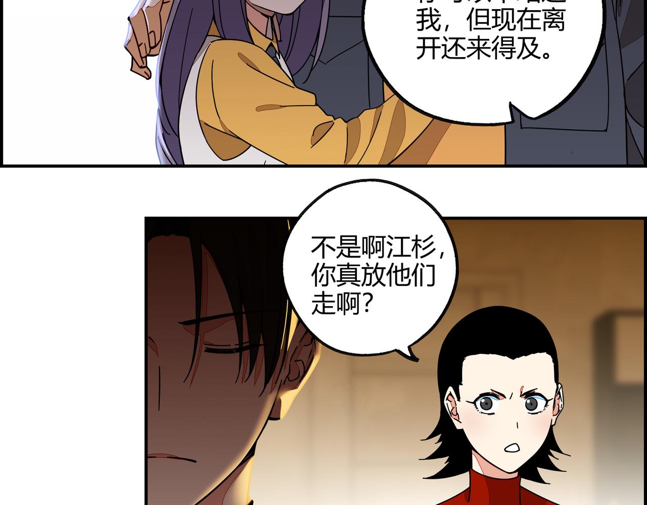 第七十话 昔日战友(1/2)-第71话