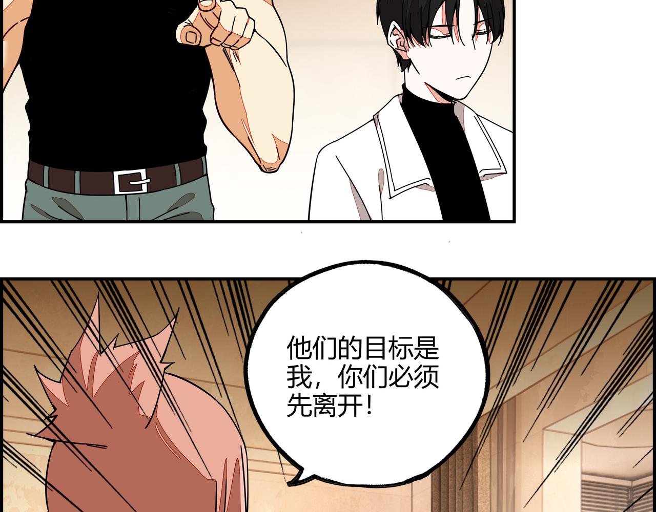第七十话 昔日战友(1/2)-第71话