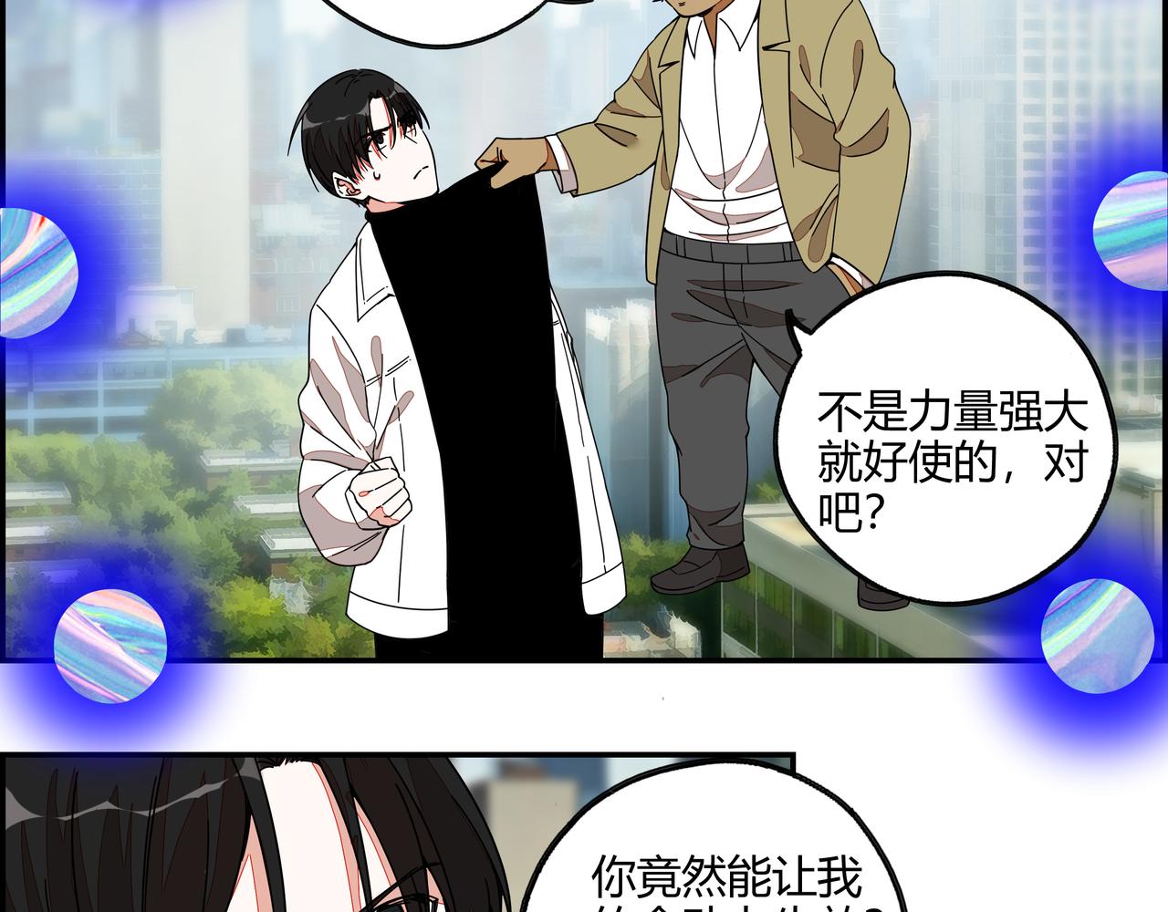 第七十话 昔日战友(1/2)-第71话