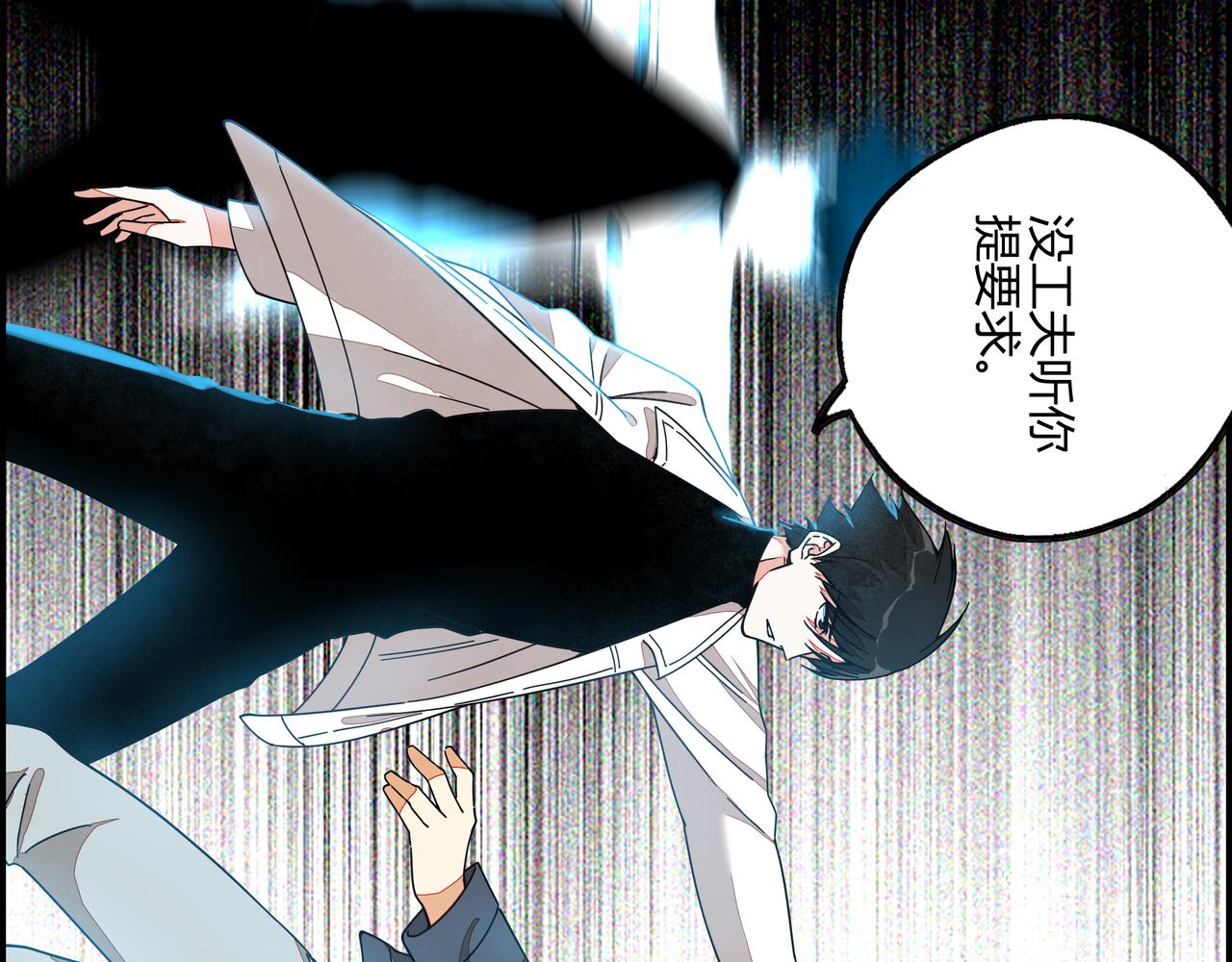 第七十二话 亦敌亦友(1/2)-第73话