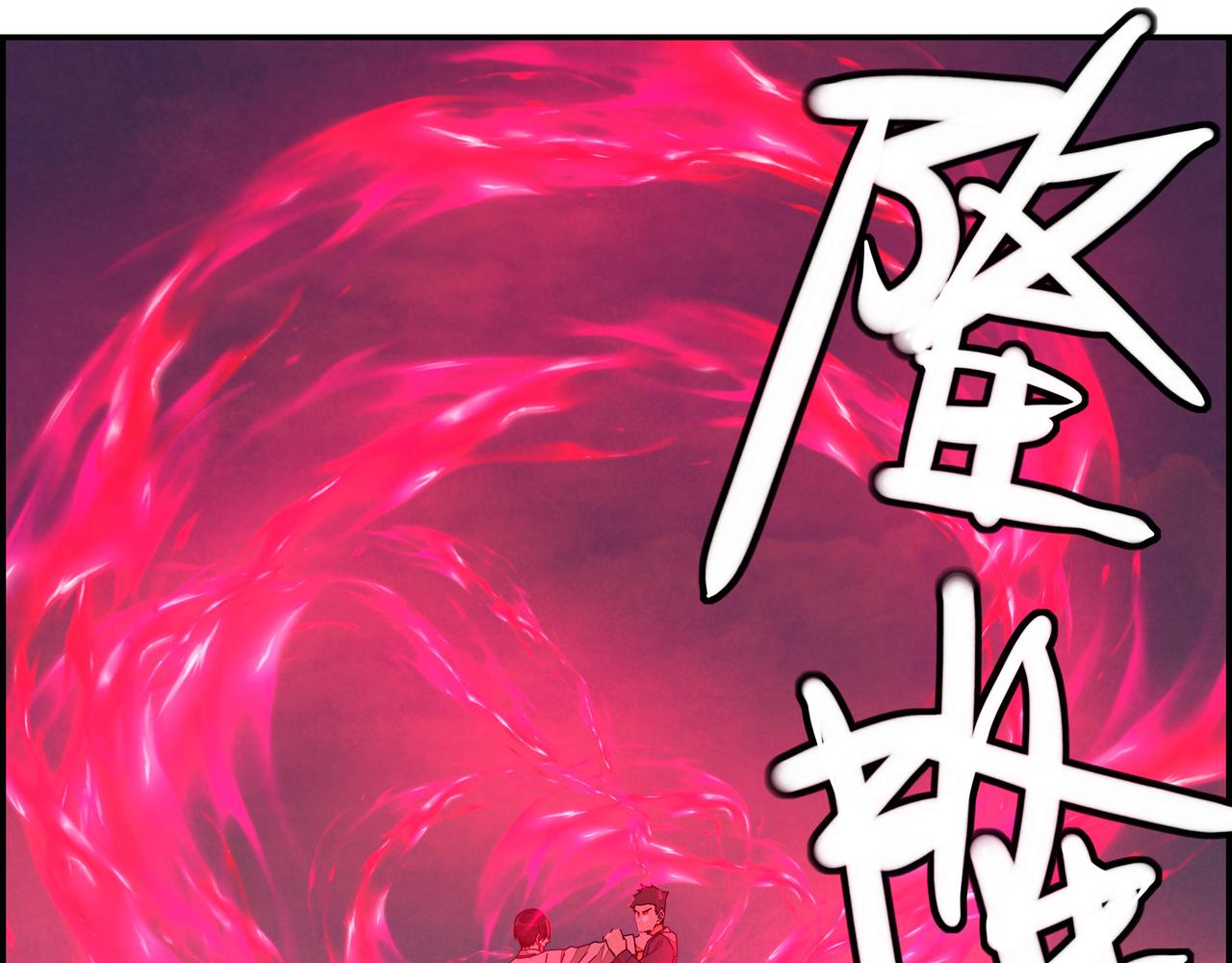第七十二话 亦敌亦友(1/2)-第73话