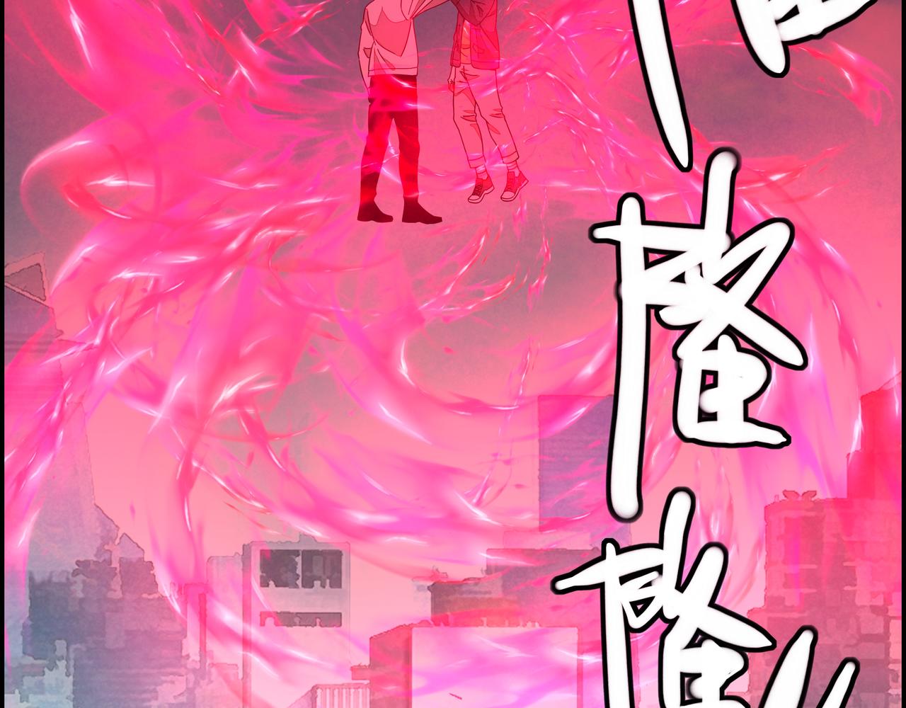 第七十二话 亦敌亦友(1/2)-第73话