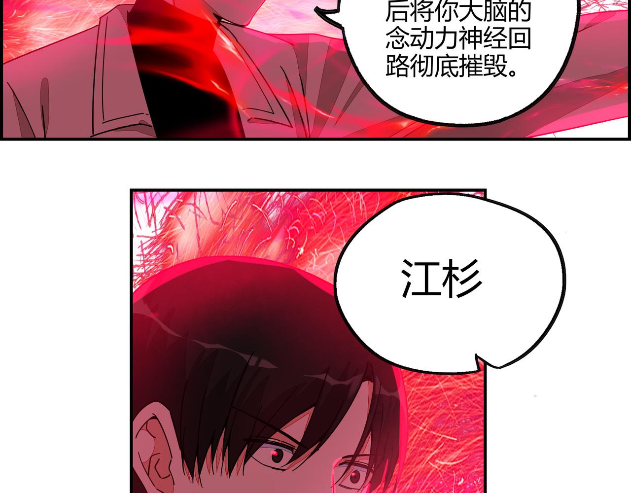 第七十二话 亦敌亦友(1/2)-第73话