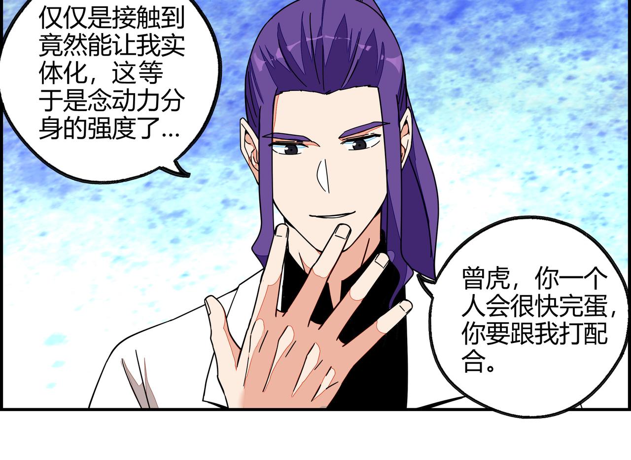 第七十二话 亦敌亦友(1/2)-第73话