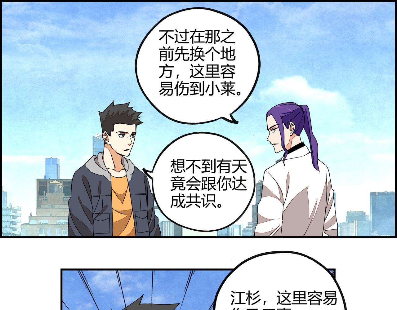 第七十二话 亦敌亦友(1/2)-第73话