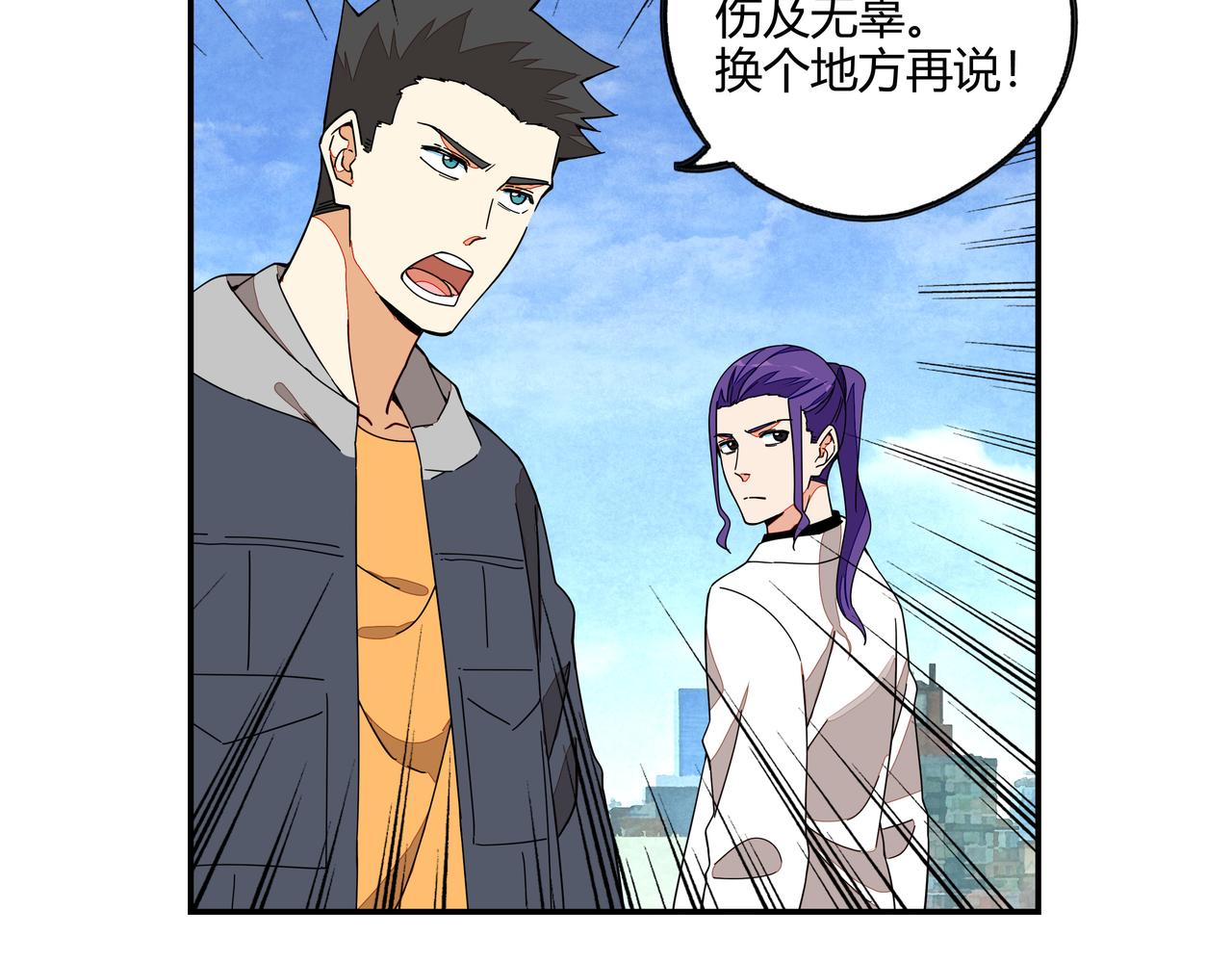 第七十二话 亦敌亦友(1/2)-第73话