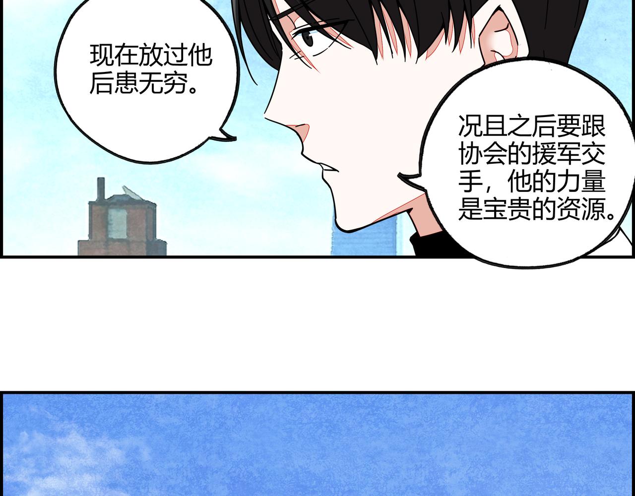 第七十二话 亦敌亦友(1/2)-第73话