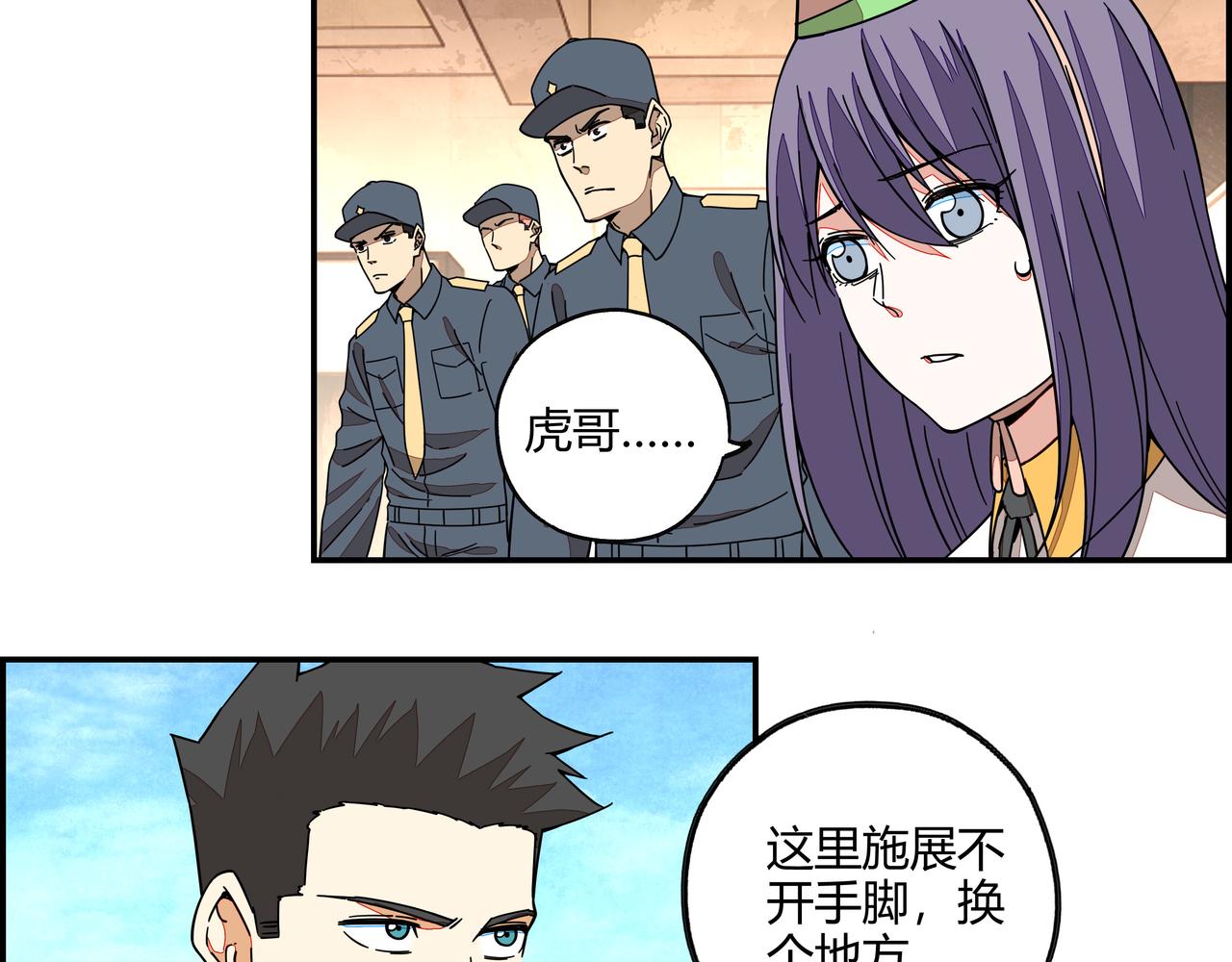 第七十二话 亦敌亦友(1/2)-第73话