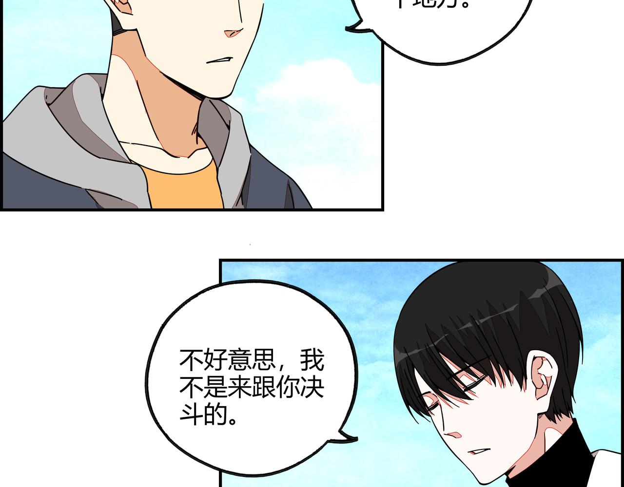 第七十二话 亦敌亦友(1/2)-第73话