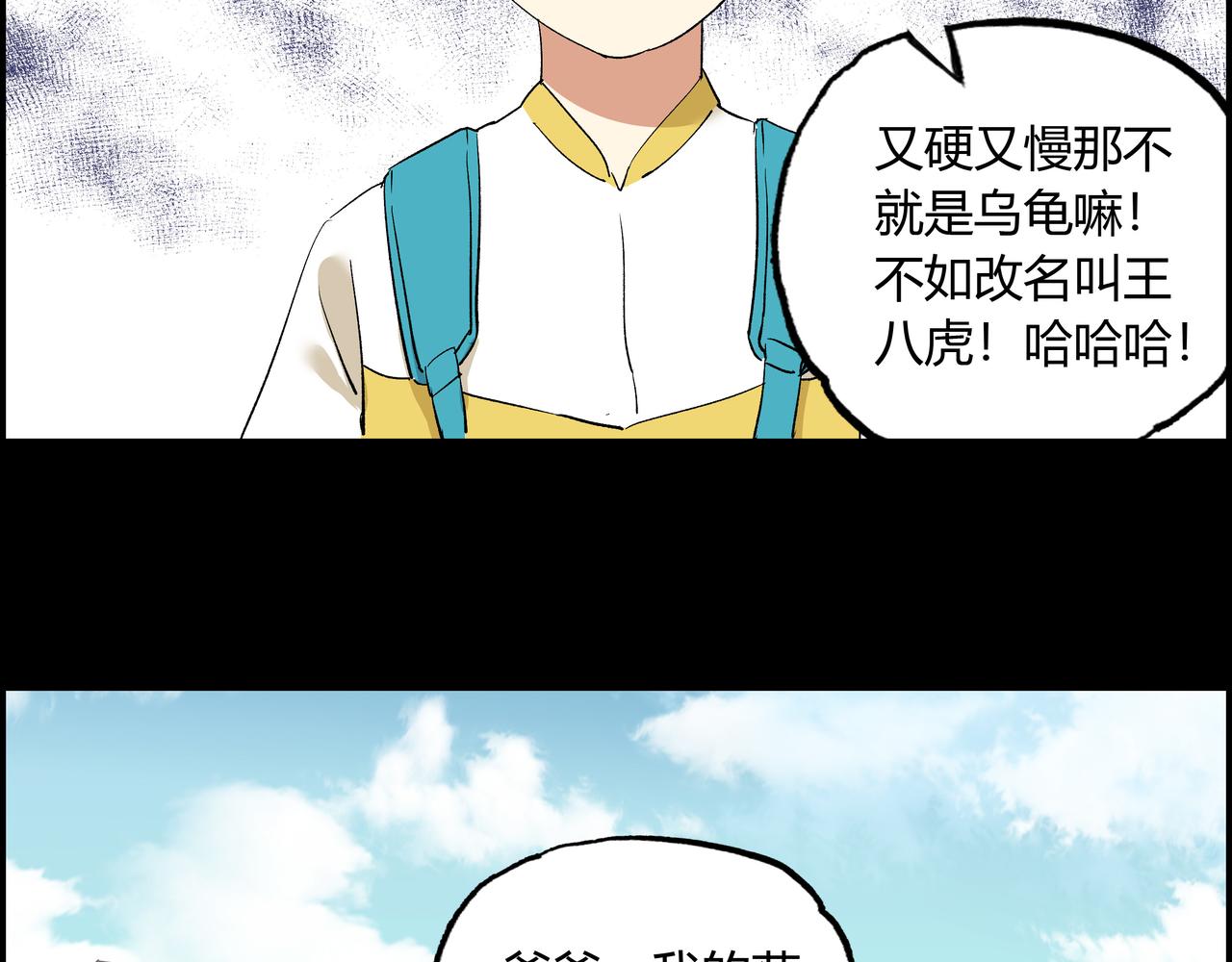 第八话 一定要救的人(1/3)-第9话