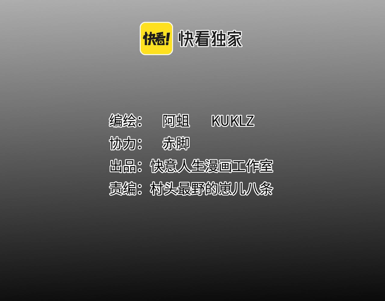 第八话 一定要救的人(1/3)-第9话