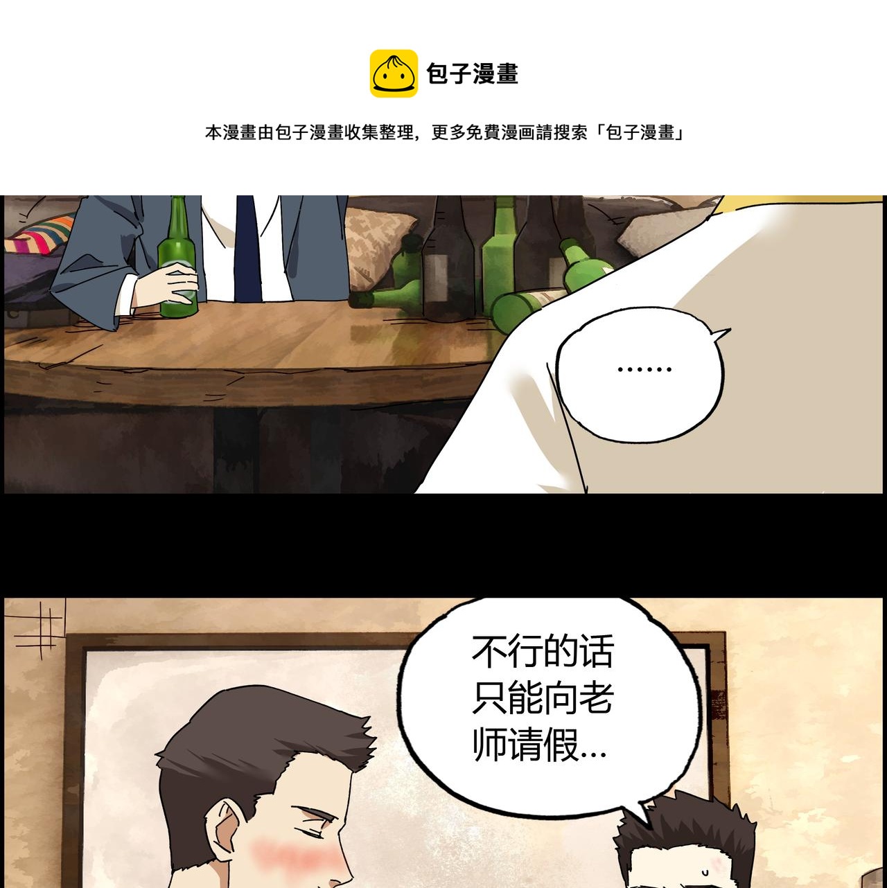 第八话 一定要救的人(1/3)-第9话
