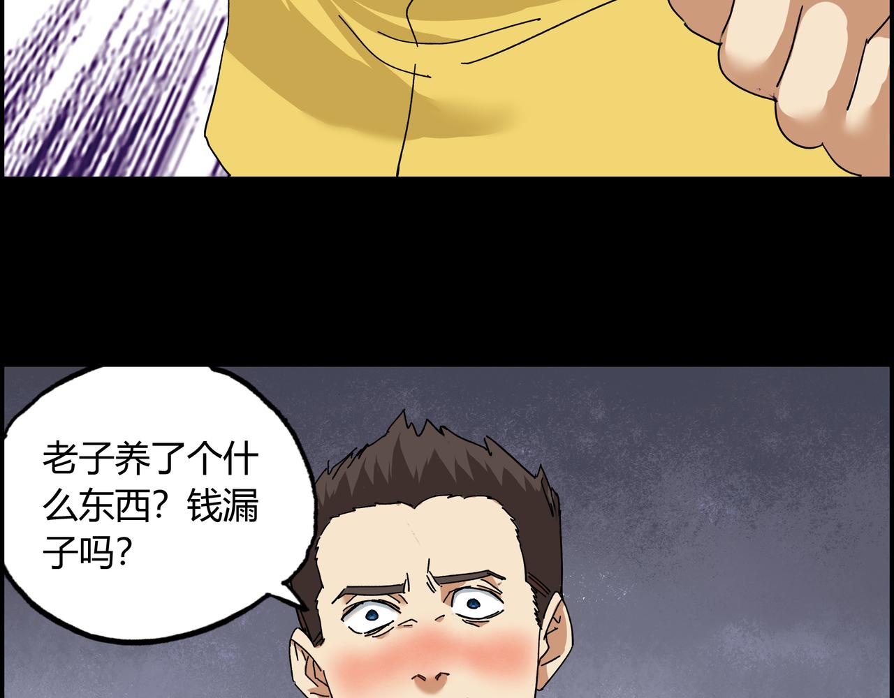 第八话 一定要救的人(1/3)-第9话