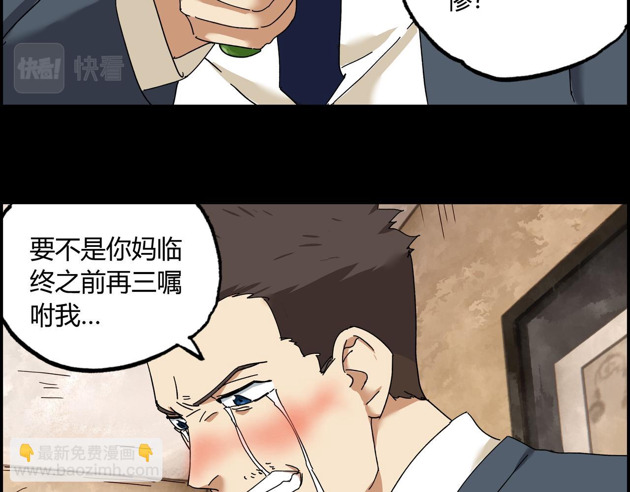 第八话 一定要救的人(1/3)-第9话