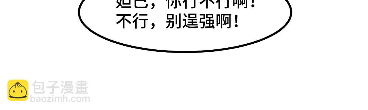第11话 平平无奇的炼丹师(1/3)-第11话