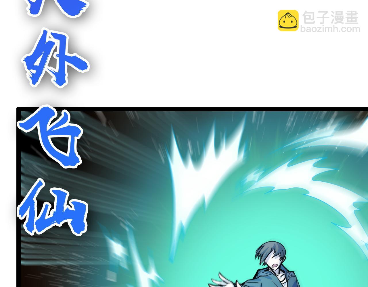 第11话 平平无奇的炼丹师(1/3)-第11话